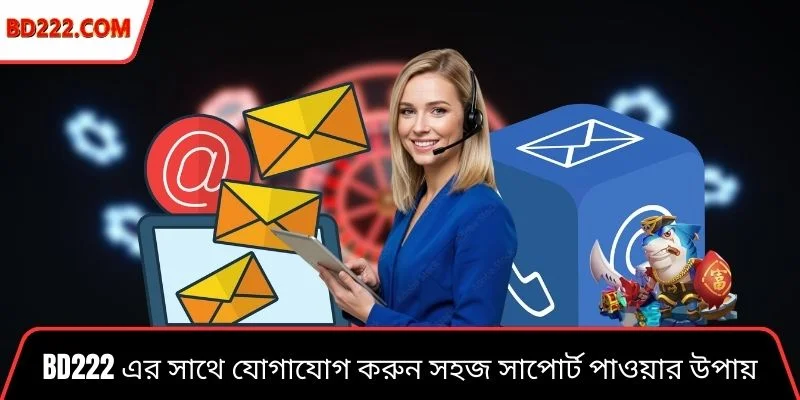 Bd222 এর সাথে যোগাযোগ করুন সহজ সাপোর্ট পাওয়ার উপায় চিত্র