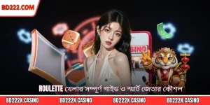 Roulette