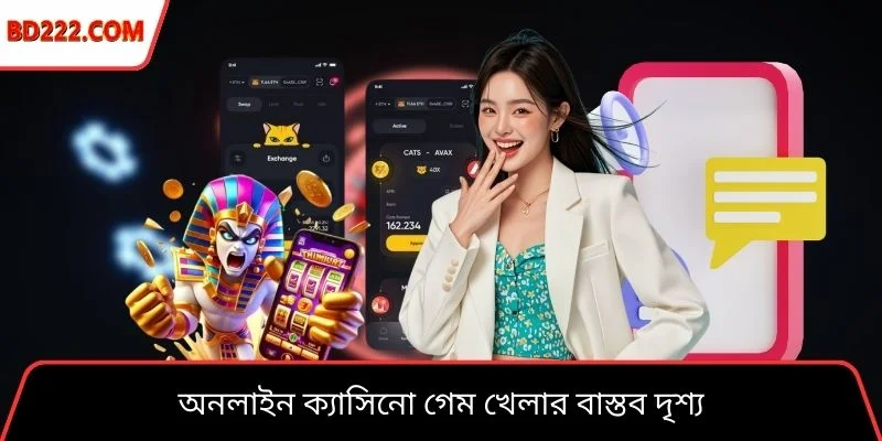 অনলাইন ক্যাসিনো গেম খেলার বাস্তব দৃশ্য